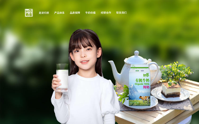 seo北京归原生态农业发展有限公司