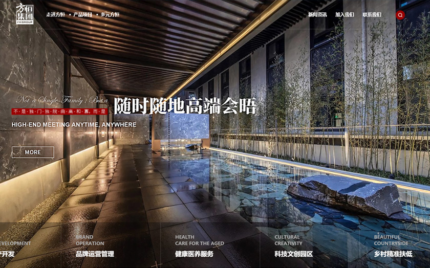 seo方恒集团