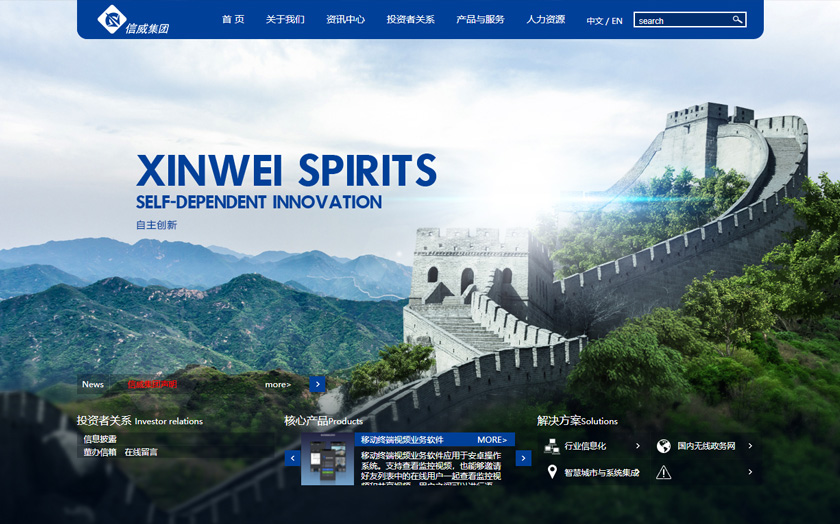 seo信威集团