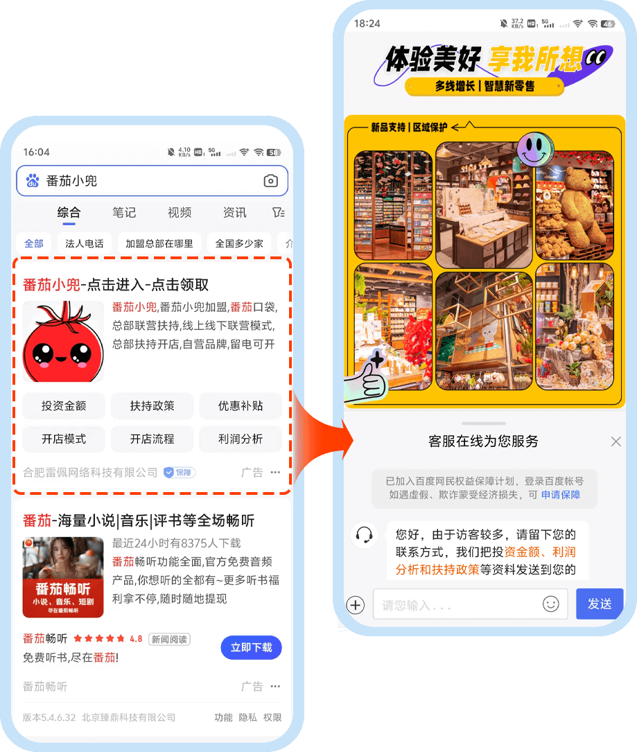 seoSEM搜索广告投放