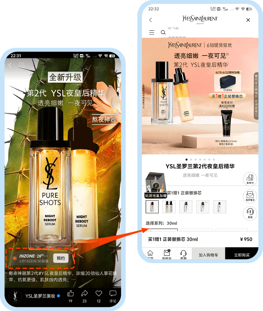 seo视频号广告投放