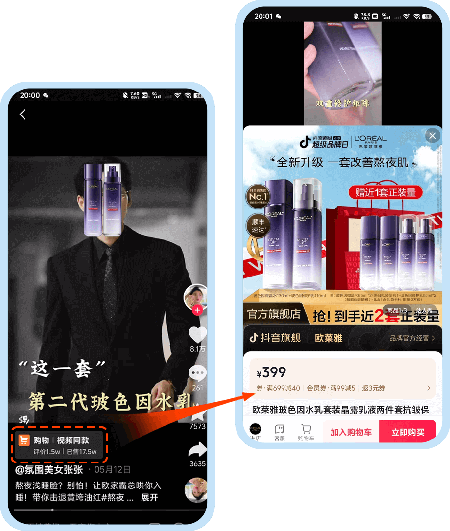 seo抖音广告投放