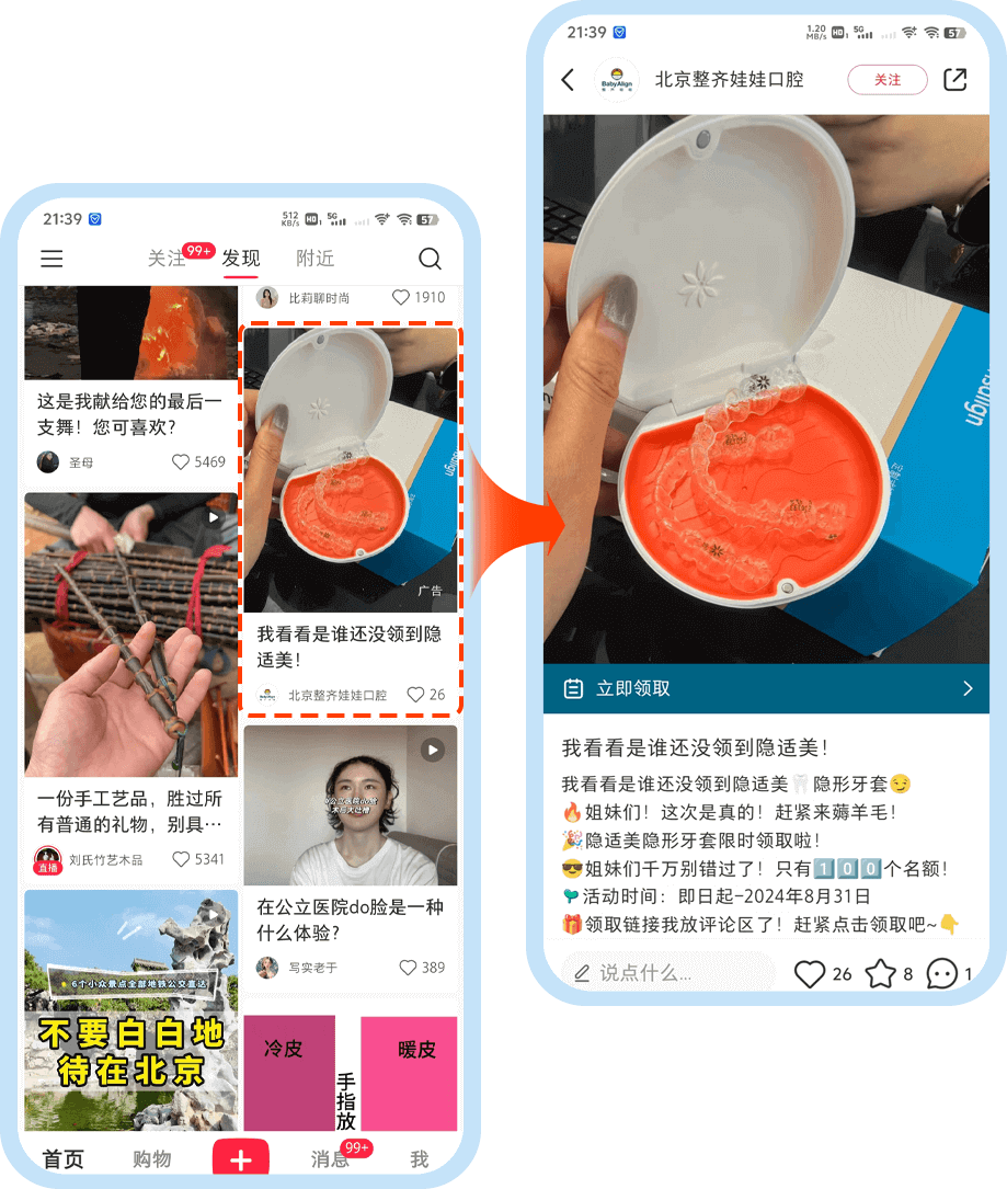 seo小红书广告投放