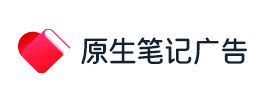 seo原生笔记广告
