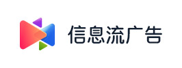 seo信息流广告投放
