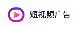 seo短视频广告