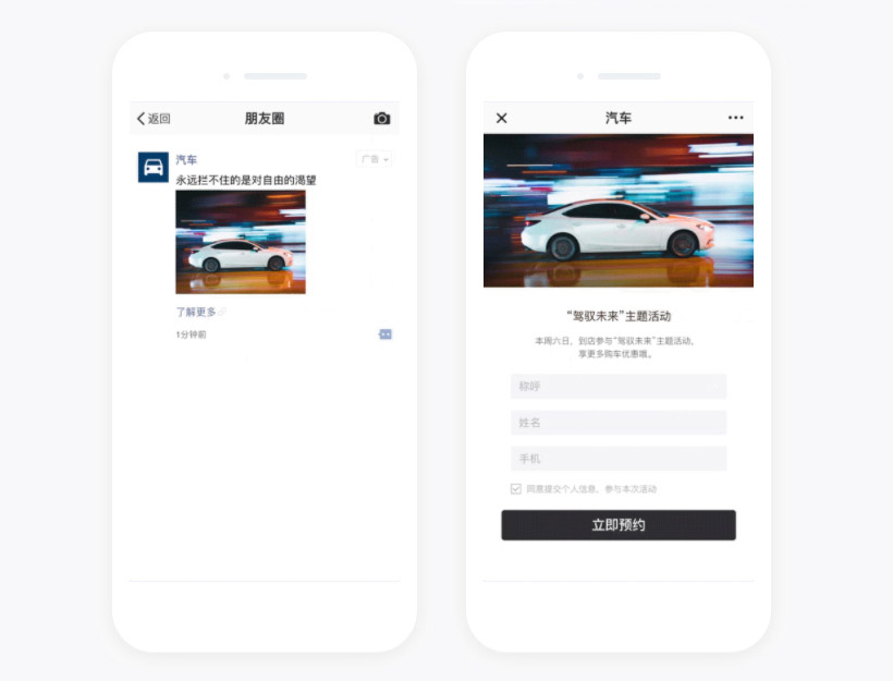 seo朋友圈广告