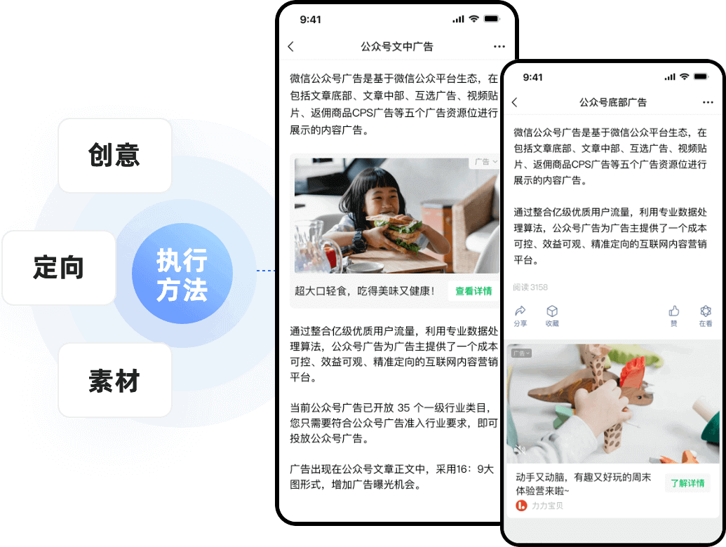 seo公众号运营